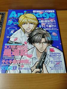 アニメージュ 2001 9 （ばら売り／徳間書店）表紙：最遊記：清水恵子 ポスター：ちっちゃな雪使いシュガー、サムライガール