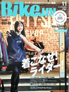 【2023年11月号★Bikejin培倶人Vol.249★送料127円～】着こなせ！ライダー！秋冬ウエアコレクション/スズキGSX-8S/ベネリIMPERIAL400