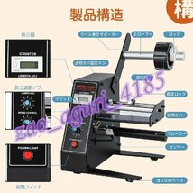 ラベル剥離機 ラベルを自動的に剥離長さ速度調節可 長さ4～140mm×幅3～150mm ステッカー適用 ラベル種類対応_画像7