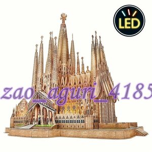 LED attaching 696 piece large 3D puzzle Spain saglada Familia model 