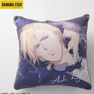 即決 バナナフィッシュ 背当てクッション 45×45 新品タグ付き BANANA FISH 吉田秋生