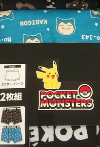 即決 ポケットモンスター ドオー×カビゴン 2枚組ボクサーブリーフ【LL】新品タグ付き ポケモン パンツ 2L