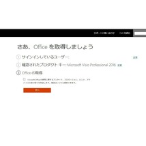マイクロソフト Microsoft Visio Professional 2016 日本語版 1PC プロダクトキー ダウンロード版 永続版 [代引き不可]※_画像2