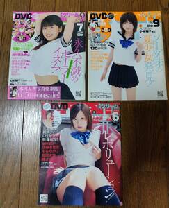 月刊クリーム３冊まとめ売り。お菓子系アイドル雑誌。制服、セーラー服、ブルマ、水着。鮎川穂乃果、小林翔子、伊藤有里奈、高岡未來、他。