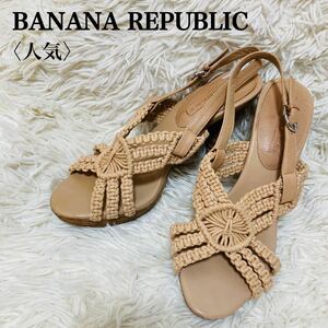 人気BANANA　REPUBLIC　バナナリパブリック　サンダル　編み編みデザイン　ベルトストラップ　ベージュ7