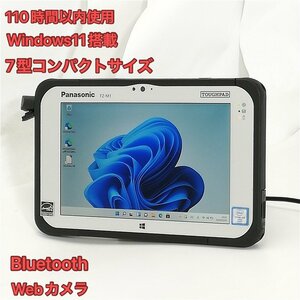 1円～ 110時間使用 中古超美品 7型 タブレット Panasonic TOUGHPAD FZ-M1F150JVJ CoreM5 SSD 無線 Bluetooth webカメラ Windows11 Office済