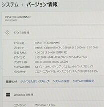 驚き価格 送料無料 高速SSD256GB 13.3型 中古ノートパソコン 富士通 S937/S 第7世代Celeron 8GB DVDRW Bluetooth カメラ Windows11 Office_画像3