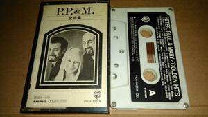 PP&M all collection cassette tape 
