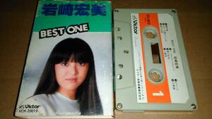 岩崎宏美　BEST ONE カセットテープ