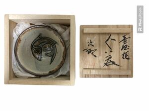 【美品】人間国宝 金城次郎 ぐい呑 共箱 傷なし 骨董品 壺屋焼沖縄