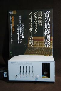 LUXMAN 　LXV-OT9真空管グラフィックイコライザーキット組立済み