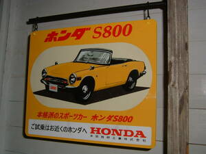 中古☆自動車(1)「ホンダS800」屋外用.吊下げ看板 (検:ホンダ.エスハチ.S800.絶版車.昭和レトロ.お店.オブジェ.古民家.旧車/インテリア用