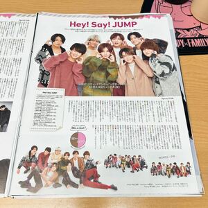 月刊TVガイド 2024年4月号 切り抜き Hey!Say!JUMP 山田涼介 知念侑李 中島裕翔 有岡大貴 髙木雄也 伊野尾慧 八乙女光 薮宏太