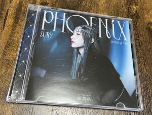 【割れ有】スー・ルイチー　CD