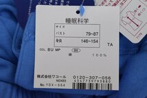 3024-24B0031★ワコール Wacoal 新品タグ付き★睡眠科学♪ 新触感なめらかパジャマ ふわごころ 青 インド超長綿ラムコ スモールサイズ_画像7