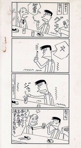 鈴木義司漫画原画「サンワリ君　1713回」　直筆原画　23.2×12.7　Yoshiji Suzuki