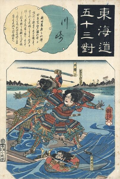Kuniyoshi Tokaido Cinquante-trois paires Kawasaki Koka époque 36, 8 x 24, 7 Ukiyo-e Nishiki-e Gravure sur bois Kuniyoshi Ukiyoe Nishikie, peinture, Ukiyo-e, imprimer, photo de guerrier
