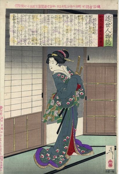 Yoshitoshi Journal biographique moderne Yamato Shimbun Supplément n° 15 Kido Suikoinden 34, 8 x 23, 7 1908 Ukiyo-e Nishiki-e Gravure sur bois Yoshitoshi Tsukioka, peinture, Ukiyo-e, imprimer, autres