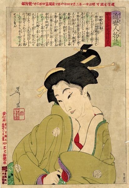 Yoshitoshi Ukiyoe Biographie moderne Yamato Shimbun Supplément n° 18 L'épouse d'un certain Kawase Gravure sur bois Meiji 21 34, 5 x 24 Gravure sur bois Nishiki-e Yoshitoshi Ukiyoe, Peinture, Ukiyo-e, Impressions, Portrait d'une belle femme