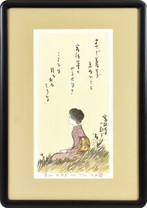 竹久夢二版画額「宵待草に題す」　木版画　港屋復刻版　36.5×19　F:51.5×36.5　Yumeji Takehisa