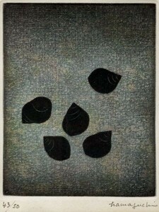 浜口陽三版画額「たにし」　銅版画　限50　サイン有　1960年作　9.5×7.8　F:30.7×21.5　大阪フォルム画廊シール付　Yozo Hamaguchi