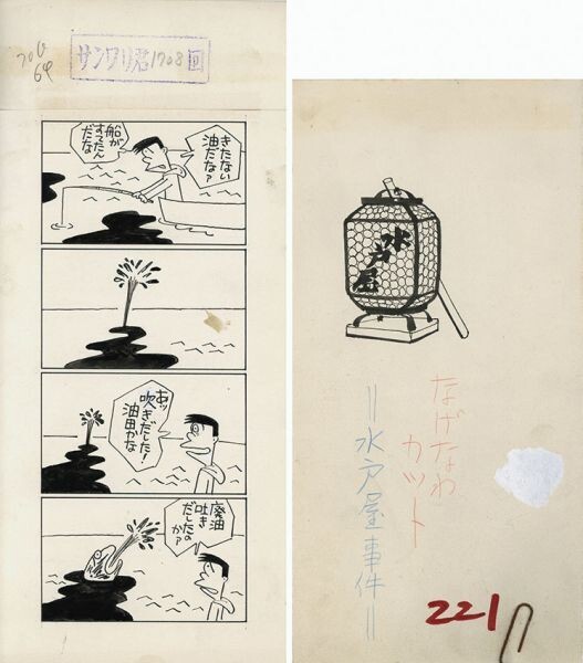 2025年最新】Yahoo!オークション -鈴木義司(コミック、アニメ 2025年最新】Yahoo!オークション -鈴木義司(コミック、アニメ