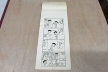 鈴木義司漫画原画「サンワリ君　703回」　直筆原画　34.4×12.7　Yoshiji Suzuki_画像2