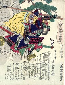 芳幾浮世絵「太平記三十六番相撲　第三之番ヒ　渡辺勘兵衛」　1869年　23.5×17.5　木版画　錦絵　Yoshiiku　落合芳幾