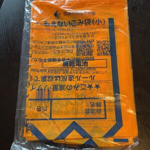 指定ゴミ袋　愛媛県西条市　燃えないゴミ用　小　10枚入