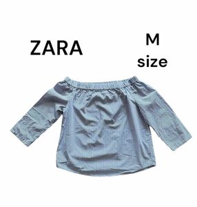 【タグなしほぼ未使用品】ZARA（ザラ）ストライプポプリンシャツオフショルダーM 七分袖　ブラウス　ブルー　オフショル　