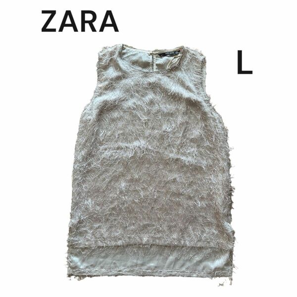 【タグなし未使用品】ZARA（ザラ）シャギートップスLピンクふわふわ ノースリーブ　オケージョン　パーティー上品くすみカラー