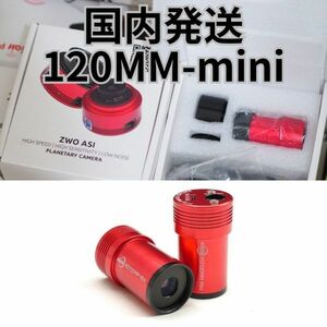 即納！¥3,600割引！（定価24,600円）国内発送【新品/未使用】 ZWO ASI 120MM MINI 非冷却モデル CCDカメラ 天体観測 120mm-mini