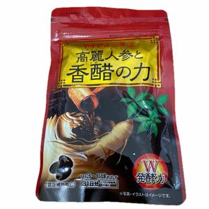 高麗人参と香醋の力 やずや　5袋 最短1袋賞味期限2024.11.01