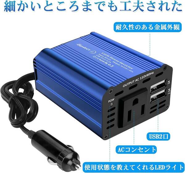 150W カーインバーター コンバーター 修正正弦波 12V 車載充電器 USB給電2口 コンセント電源1口 車内充電器 シガーソケット 車中泊