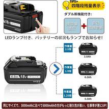 ４個セット 18vマキタ互換バッテリー BL1860B 6000mAh PSE/CEマーク認証取得 LEDランプ残量表示自己故障診断 電動工具 最新セル採用_画像3