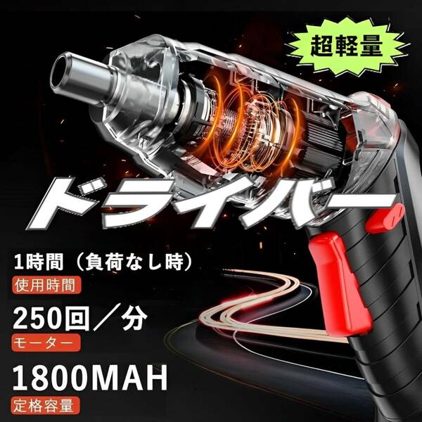 電動ドライバー 初心者 部品47個 電動ドライバーセット 小型4.2V 3.5N.m 工具セット 2000mAh USB充電 軽量 DIY 家具組立 家庭用 収納ケース