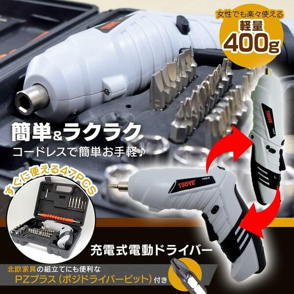 ペン型電動ドライバーセット DIY 電動ドリル 充電式 軽量 ドリルドライバー コードレス LEDライト コンパクト Mitsukin ホワイト3.6V