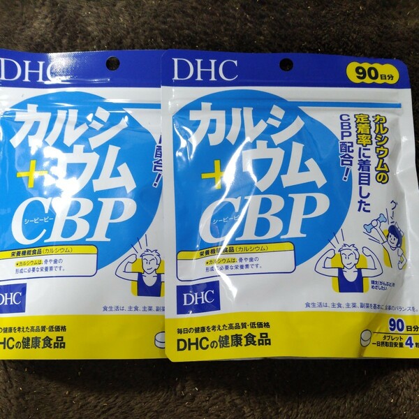 DHC カルシウム CBP　90日　2袋