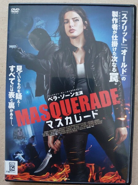 マスカレード ベラ・ソーン オースティン・ニコルズ DVD レンタル落ち 中古品 DVDケースは新品。
