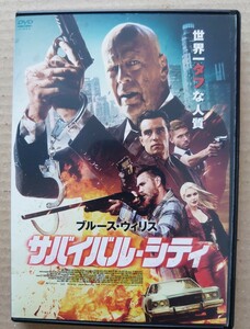 サバイバル・シティ ブルース・ウィルス チャド・マイケル・マーレイ DVD レンタル落ち 中古品