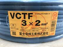 【未開封品】富士電線 VCTF 3×2mm 100m / ITCH1OQVKA0W_画像3