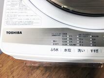 送料無料★2022年製★超美品 中古★東芝 6kg 浸透パワフル洗浄で驚きの白さ!!「Wセンサー」搭載! 洗濯機【AW-6GM1-W】CZPE_画像3