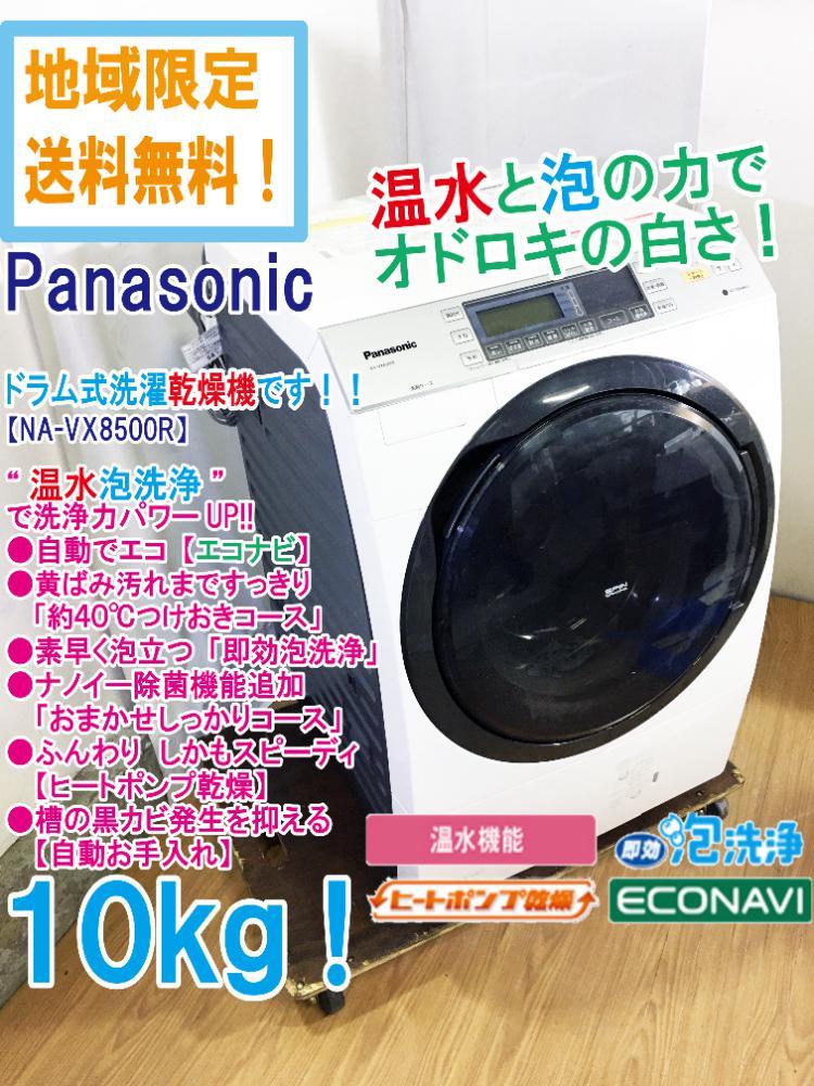 2024年最新】Yahoo!オークション -パナソニック ドラム式洗濯機