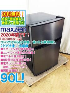 送料無料★2020年製★超美品 中古★maxzen☆90L☆2ドア冷凍冷蔵庫☆右開き☆場所をとらないコンパクト設計!!【JR090ML01GM-K】D0N4