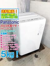 送料無料★2023年製★極上超美品 中古★Panasonic 5kg 立体水流でしっかりもみ洗い「ビッグウェーブ洗浄」！洗濯機【NA-F5BE2】D0XA_画像1