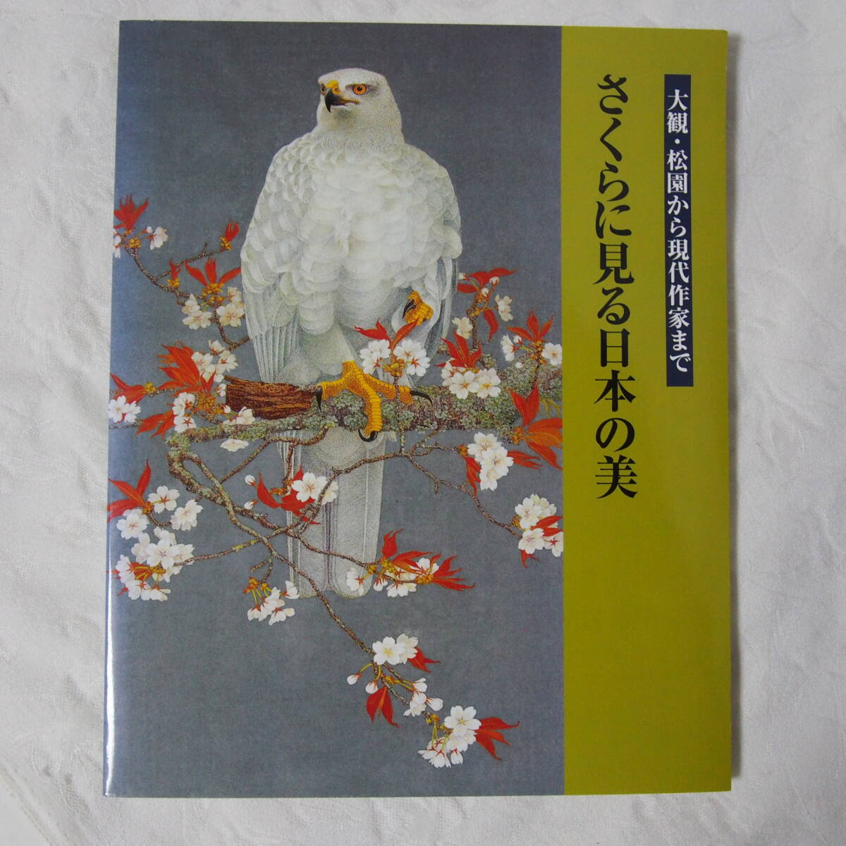 A rare and valuable item, a collector's edition!! A high-quality book, The beauty of Japan seen in cherry blossoms: A comprehensive view from Shoen to the present / Commentary in Japanese / 89 pages in total, Painting, Art Book, Collection, Art Book