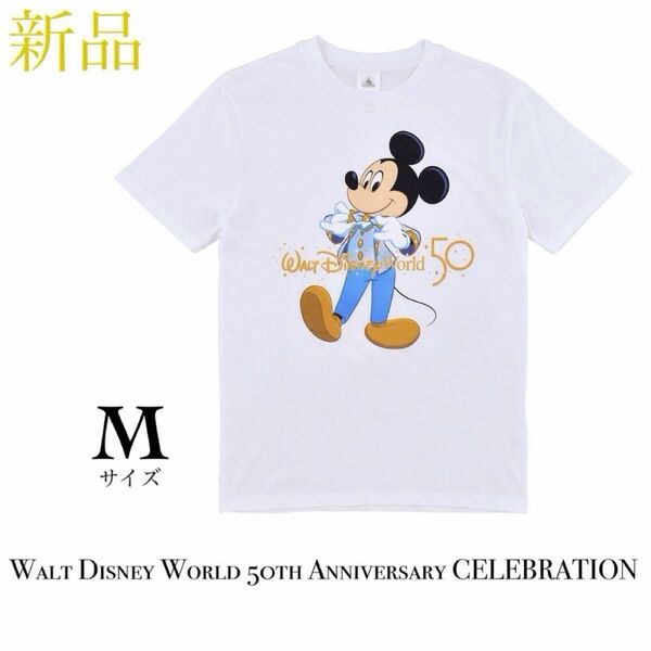 【新品タグ付】WALT DISNEY World 50TH ディズニー Tシャツ