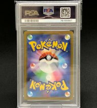 【PSA10】リザードンVSTAR 212/172 SAR ポケモンカードゲーム ポケカ ソード＆シールド VSTARユニバース PSA鑑定品 [46-1125-E3]☆良品☆_画像2