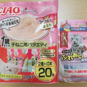 チュール(1歳までの子猫用)20本入り ふれあい歯磨き猫用 ツナ味 いなば ちゅ～る まぐろ