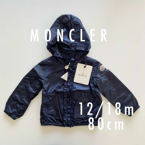 新品タグ付 MONCLER ナイロンジャンパ ーネイビー 12/18M 80cm